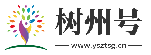 树州号